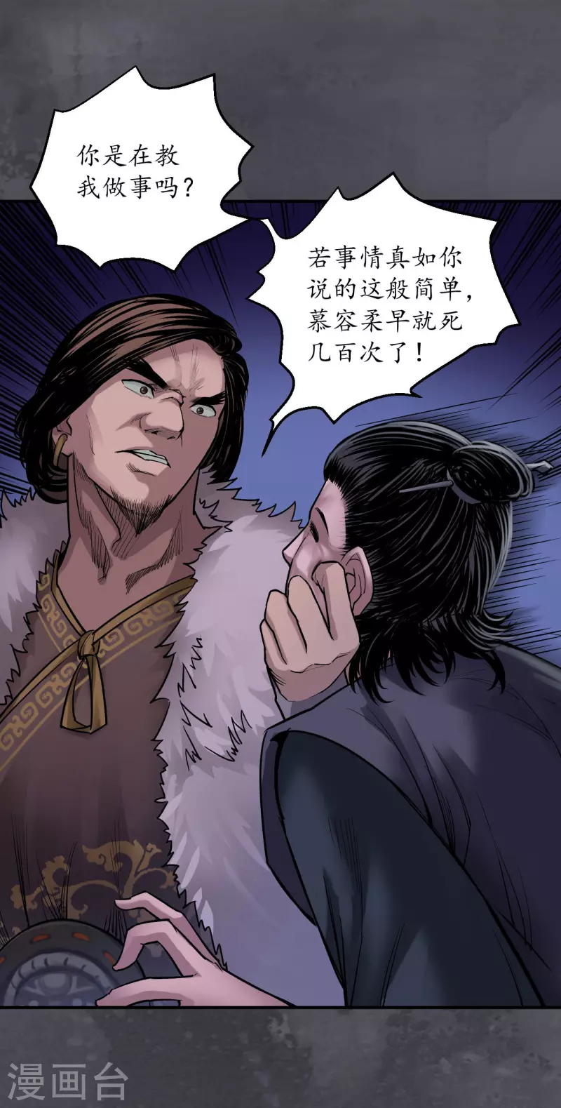 第134话 将军手谕26