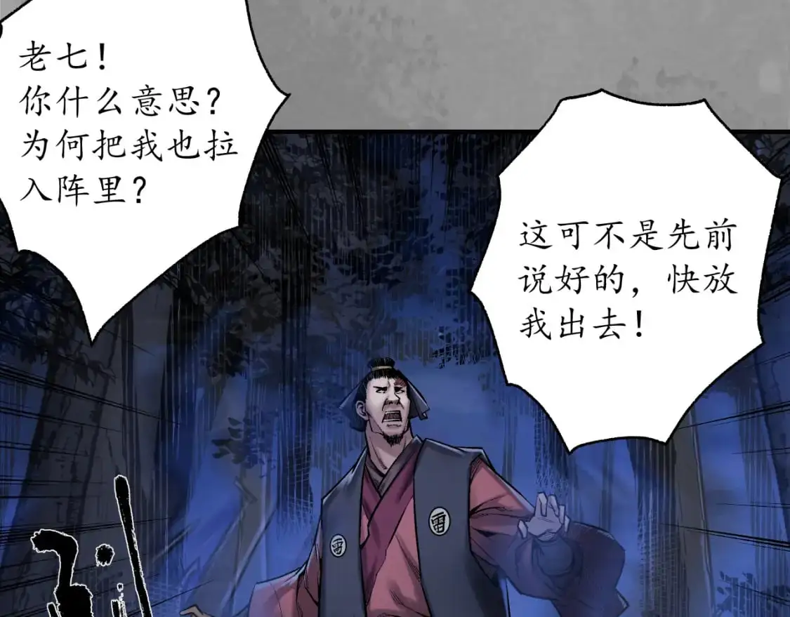 兄弟阋墙76