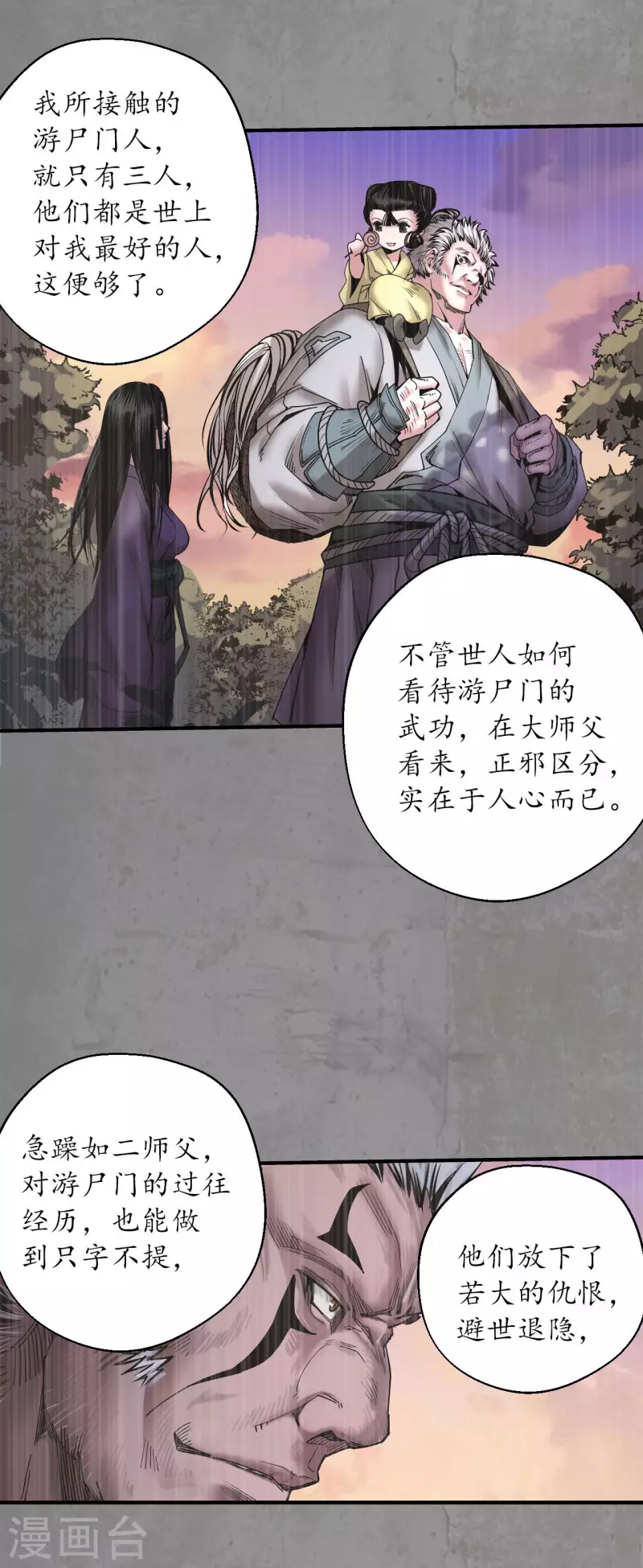 第188话 眼见为实9
