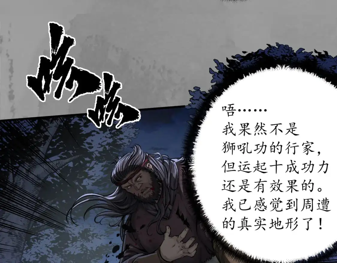 裴烈有异29