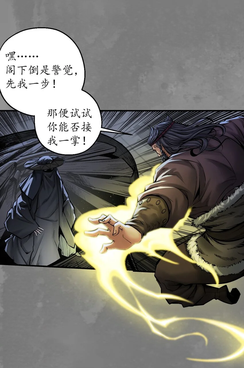 237回 声东击西2