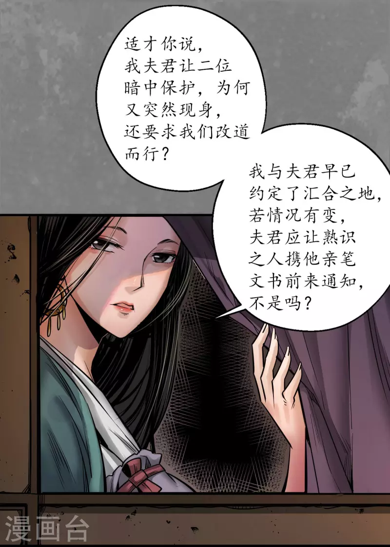 第170话 无头男尸27
