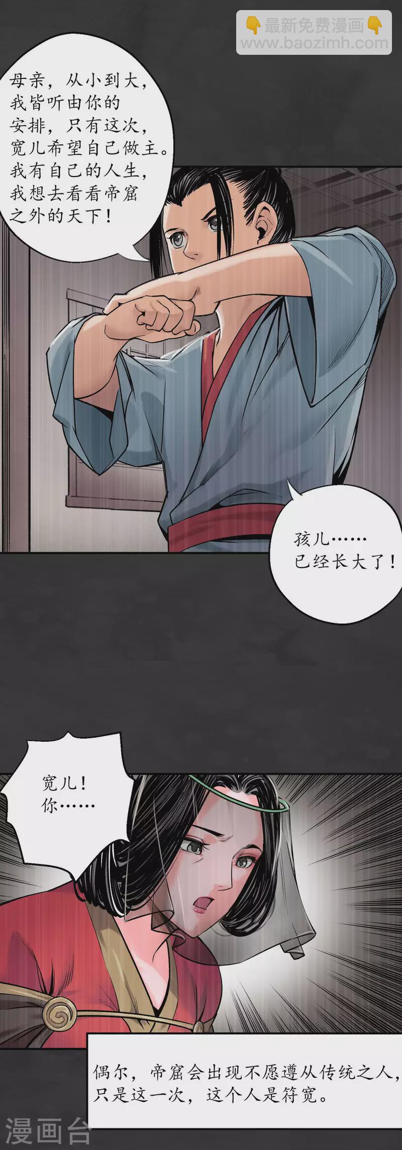 第131话 帝窟诚意34