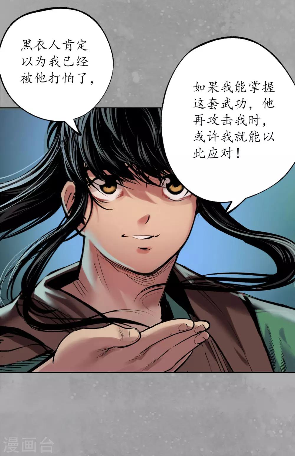 第107话 薜荔鬼手12