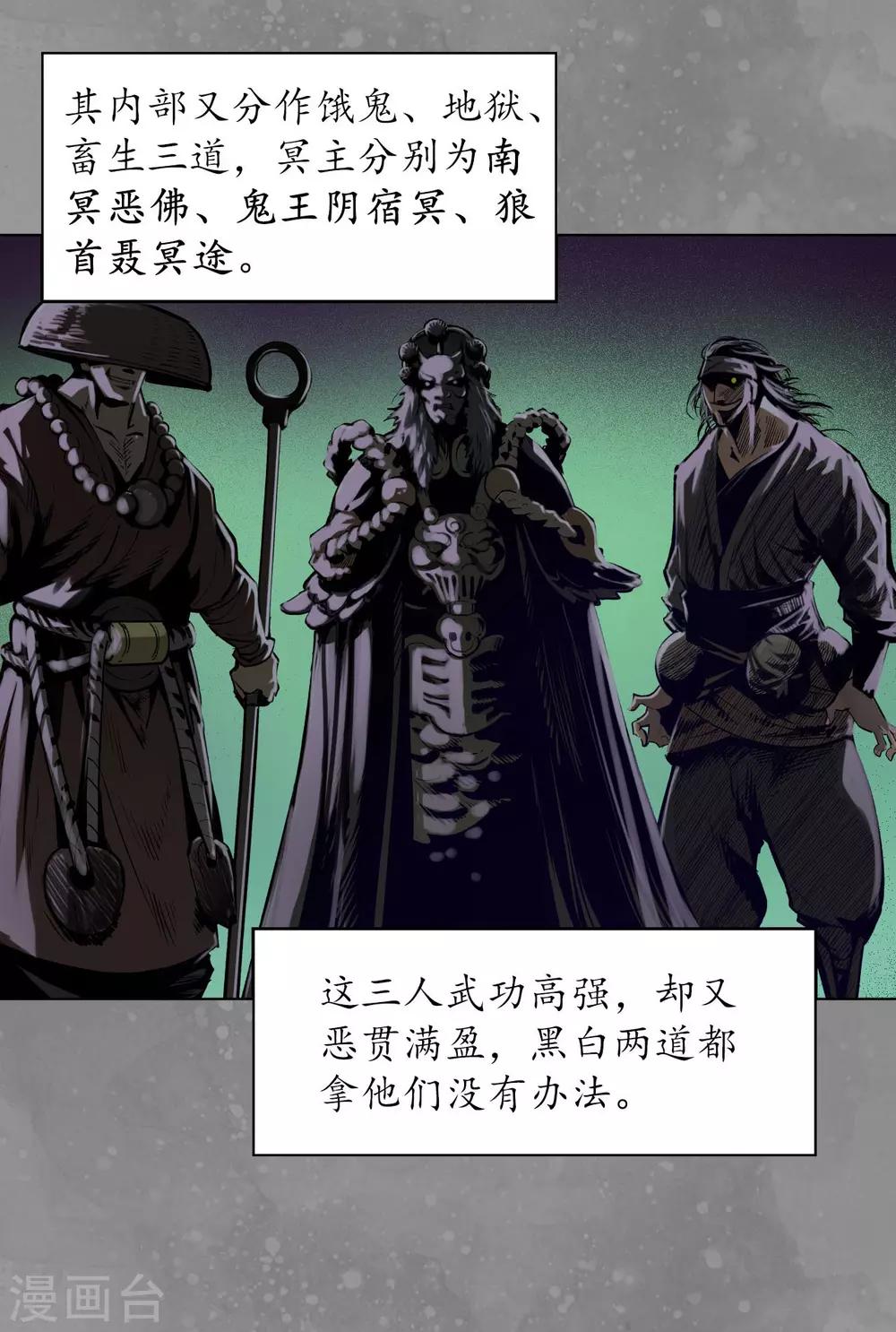 第106话 三才三恶28