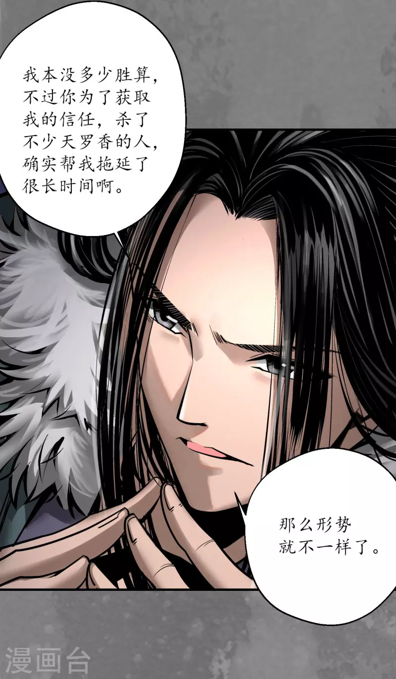 第174话先擒裴烈20