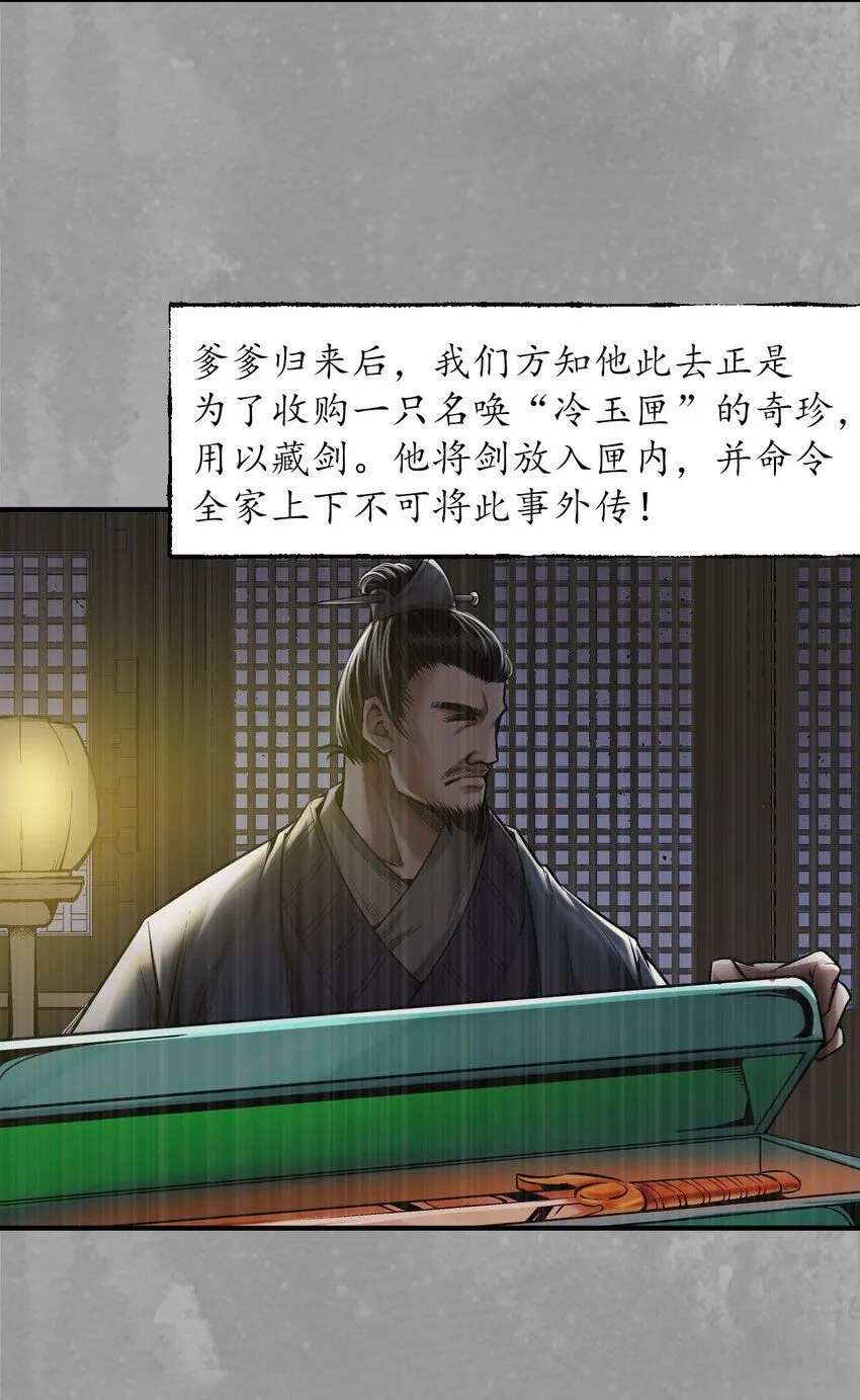 224回 夺剑杀人11