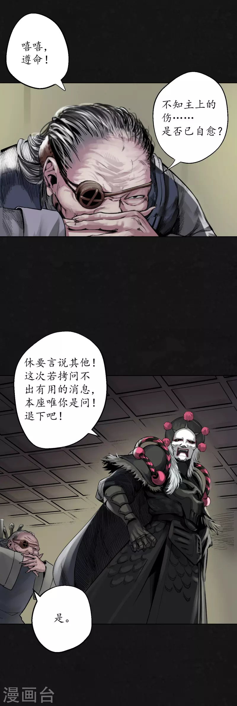 第126话 吾名权舆31