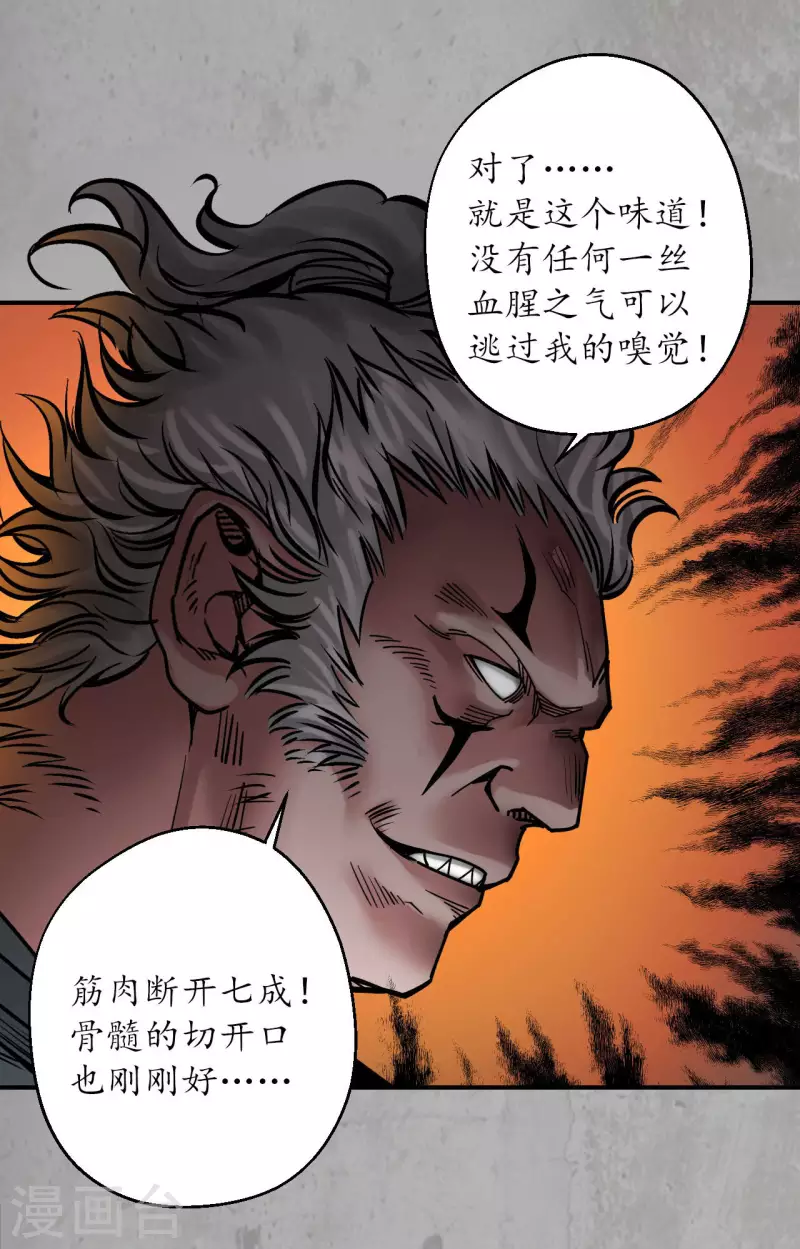 第193话 三尸密会2