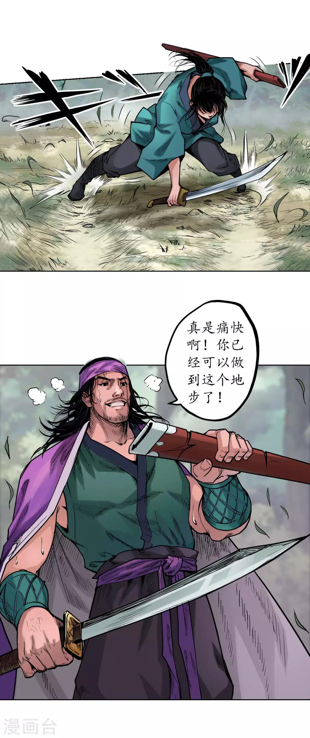 第62话 闯入偏院8