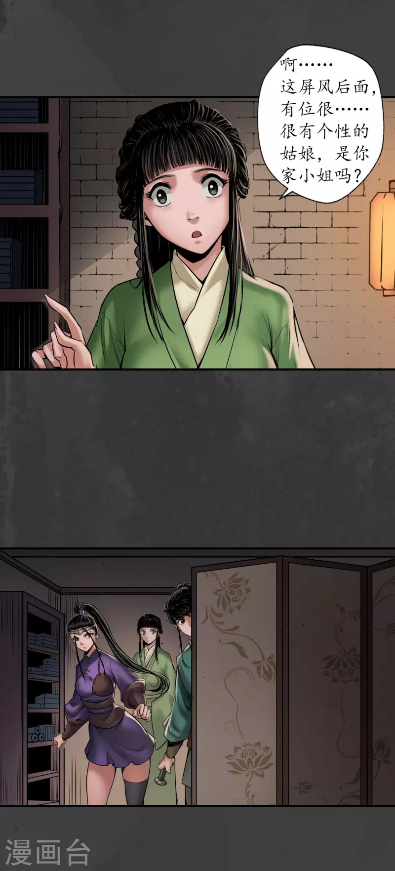 第155话 上官妙语12