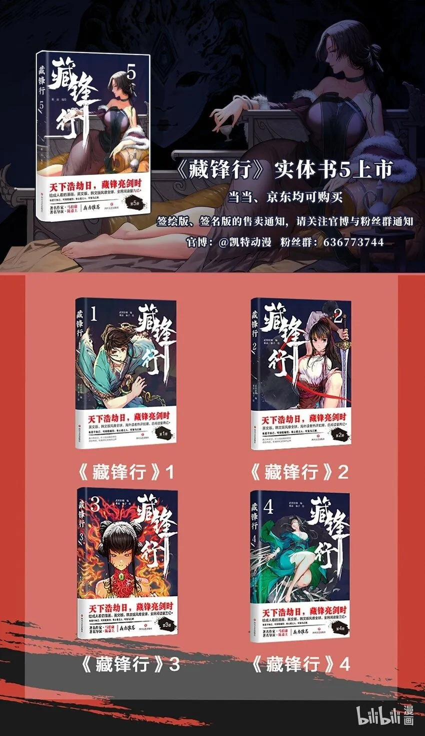226回 一个提议45