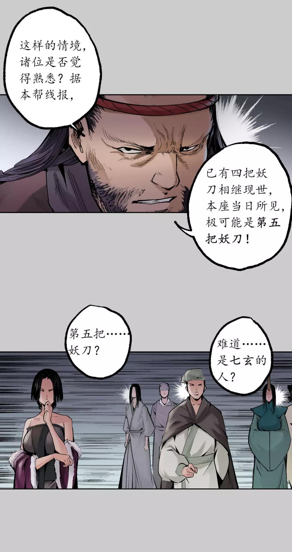 第75话 悉断天剑10