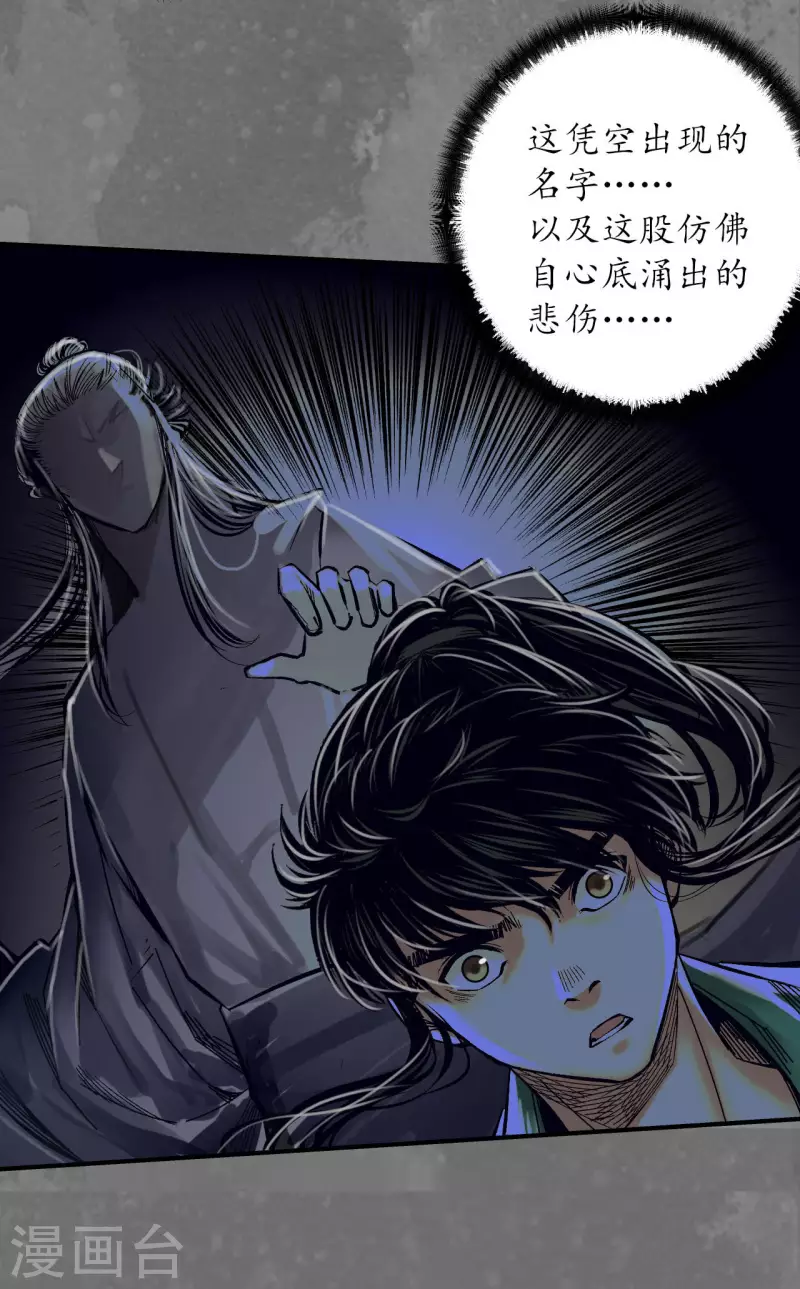 第166话 可承其重7