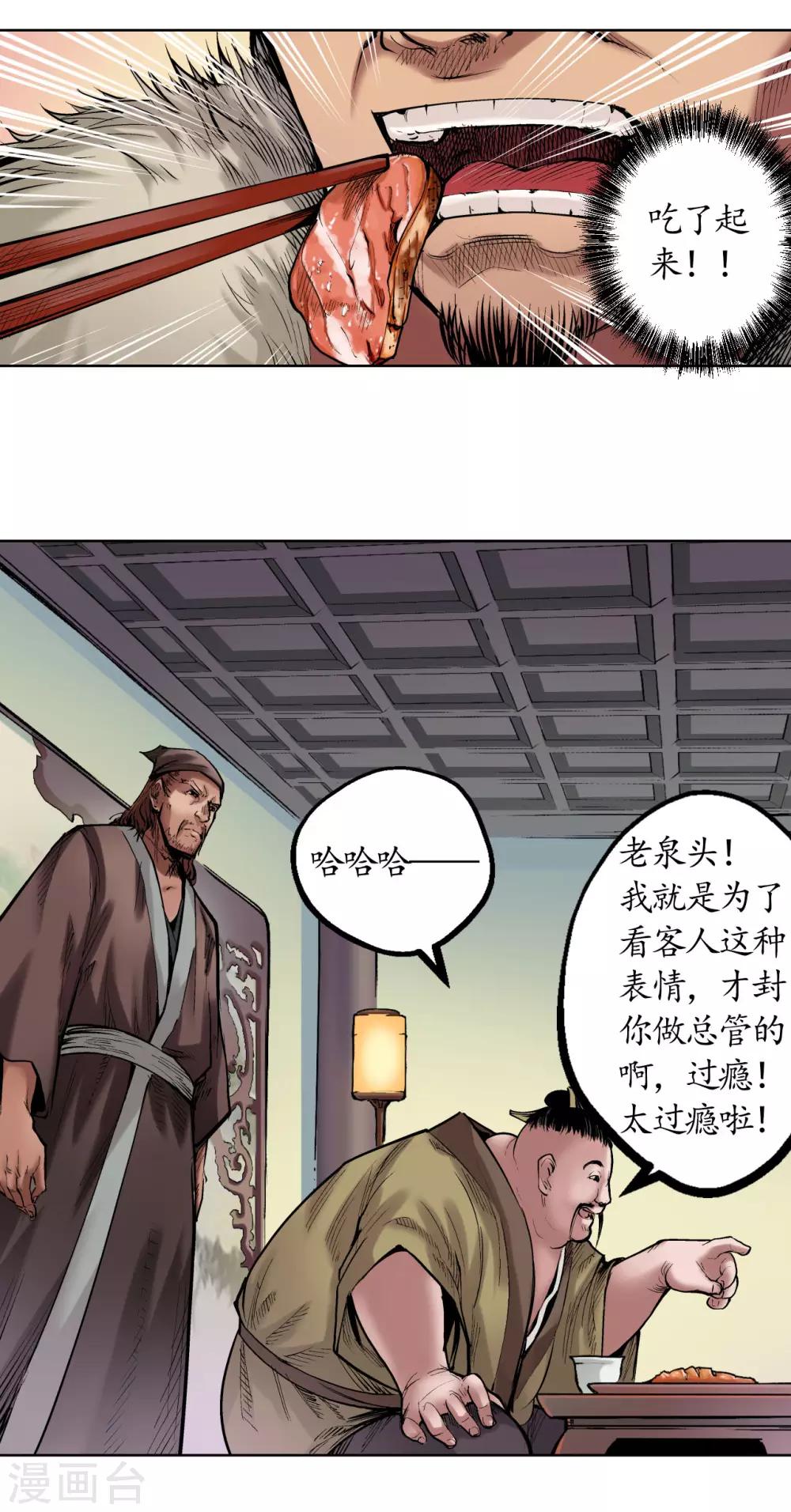 第51话 不觉云上26