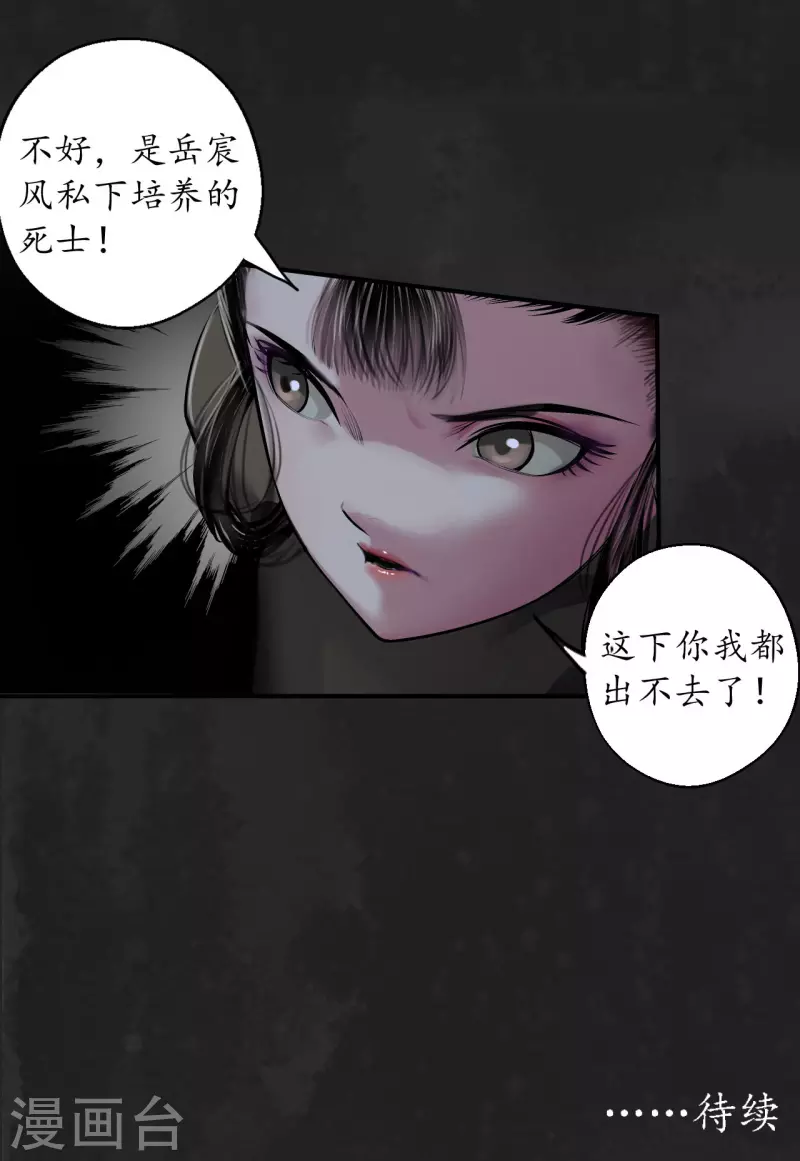 第138话 神君夜行36