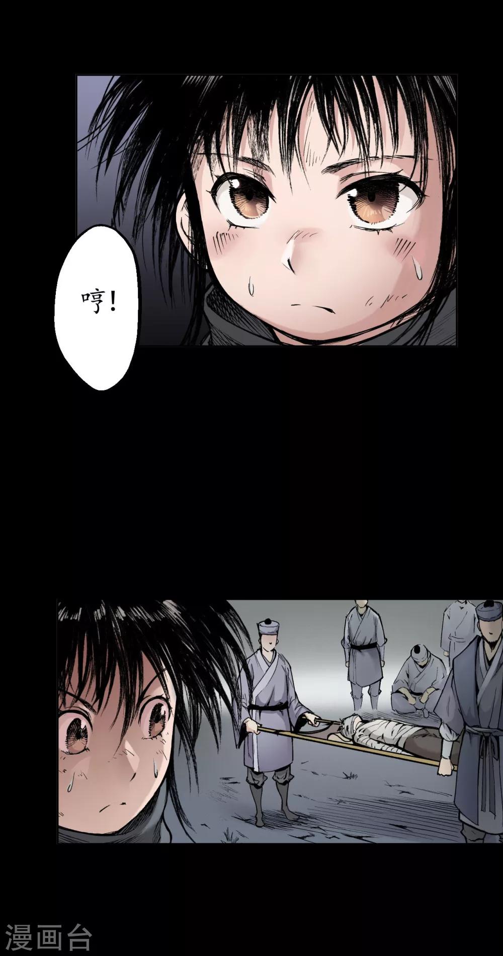 第17话 祸起青苎7