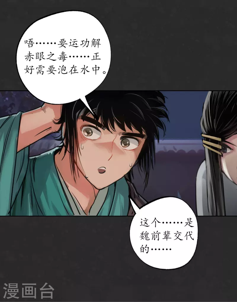 第125话 二解牵肠3