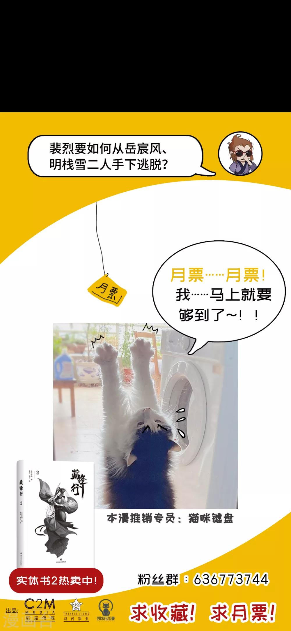 第89话 火碧丹绝35