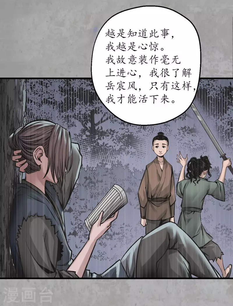 第198话 一问一答31