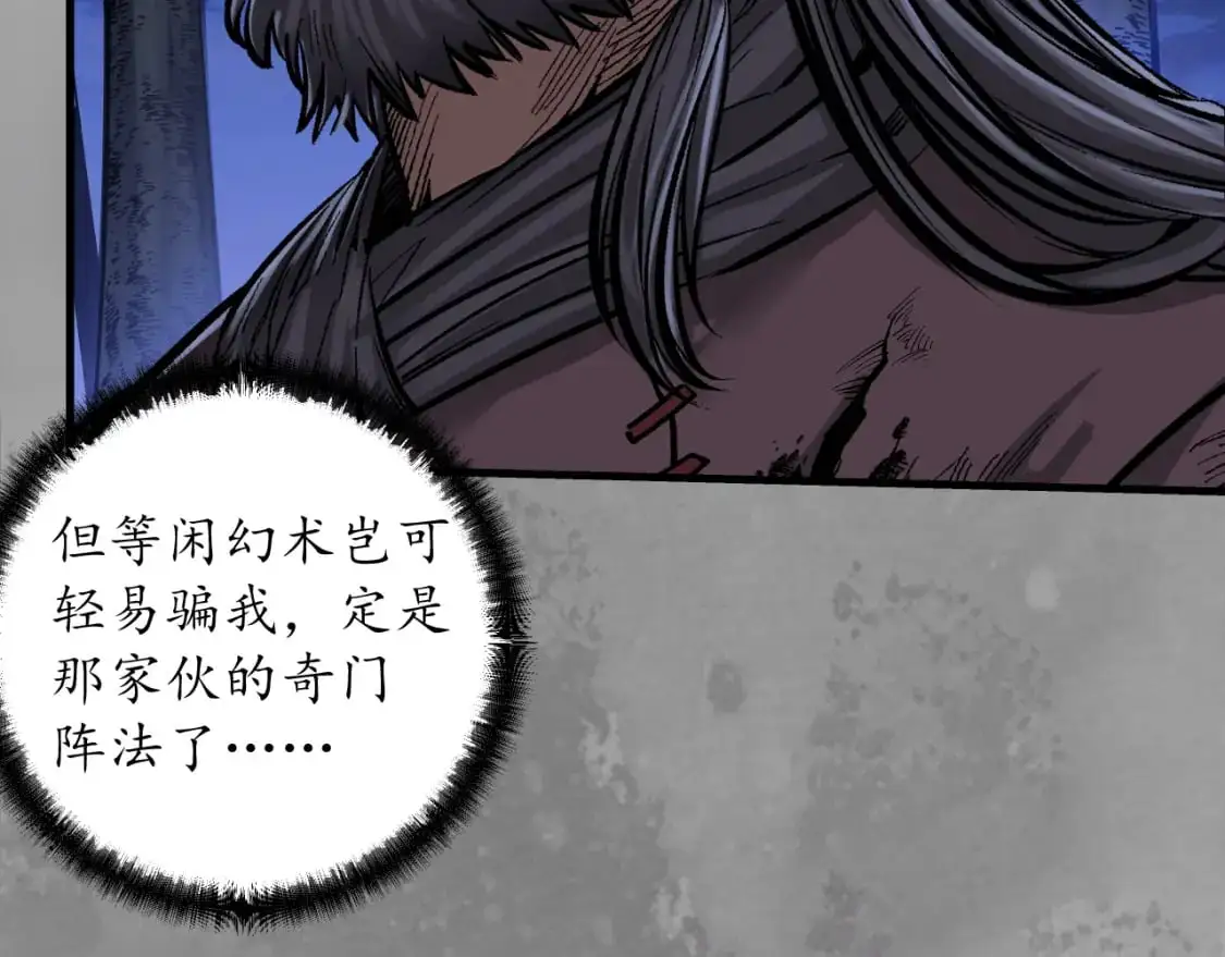 兄弟阋墙38