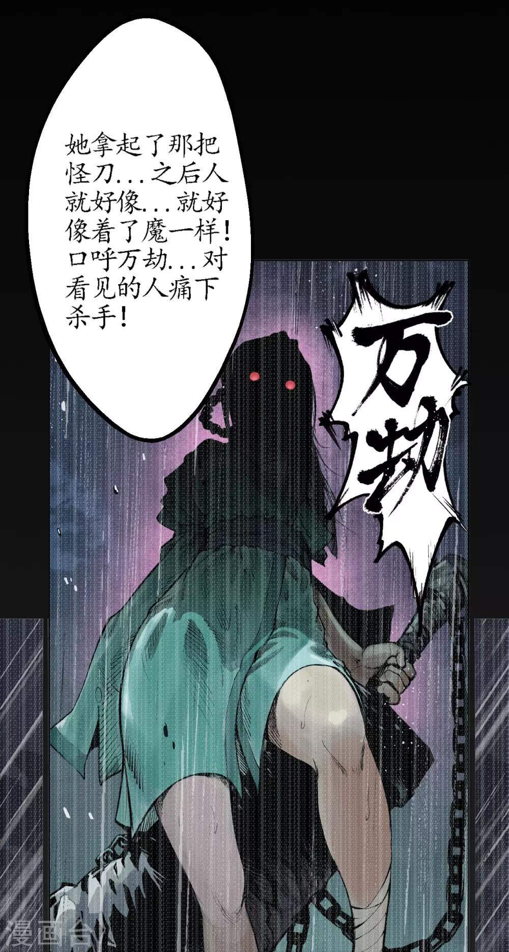 第13话 雨中奔逃9