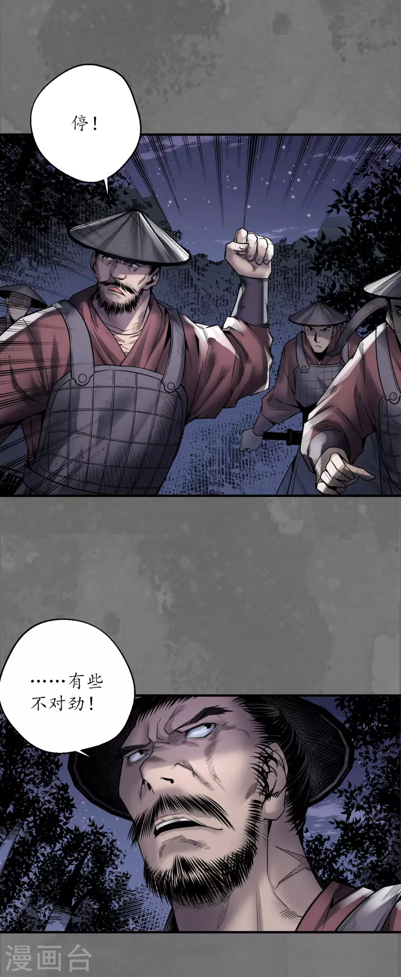 第171话随车护送17