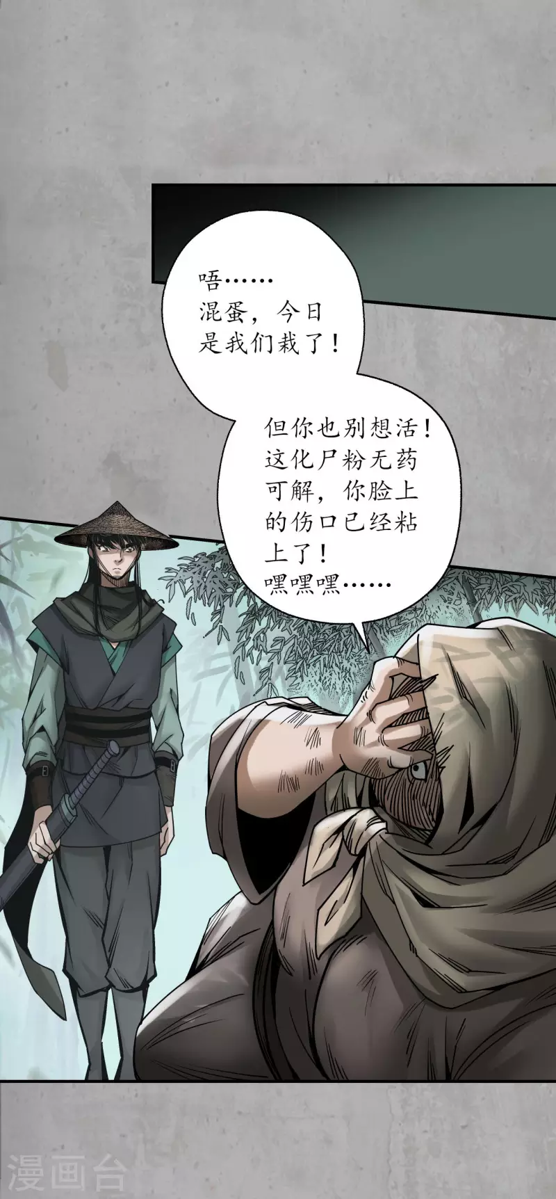 第194话 半道伏击33