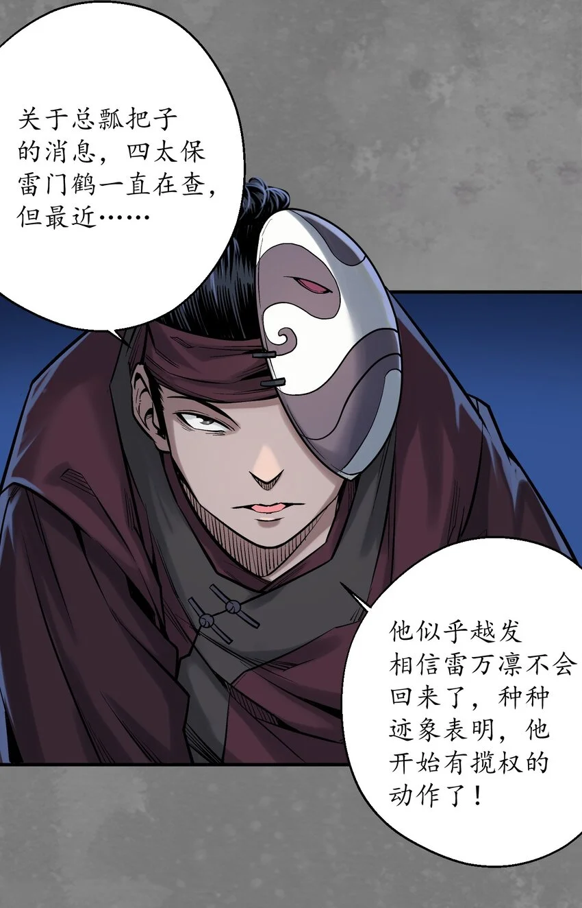 236回 藏身之处7