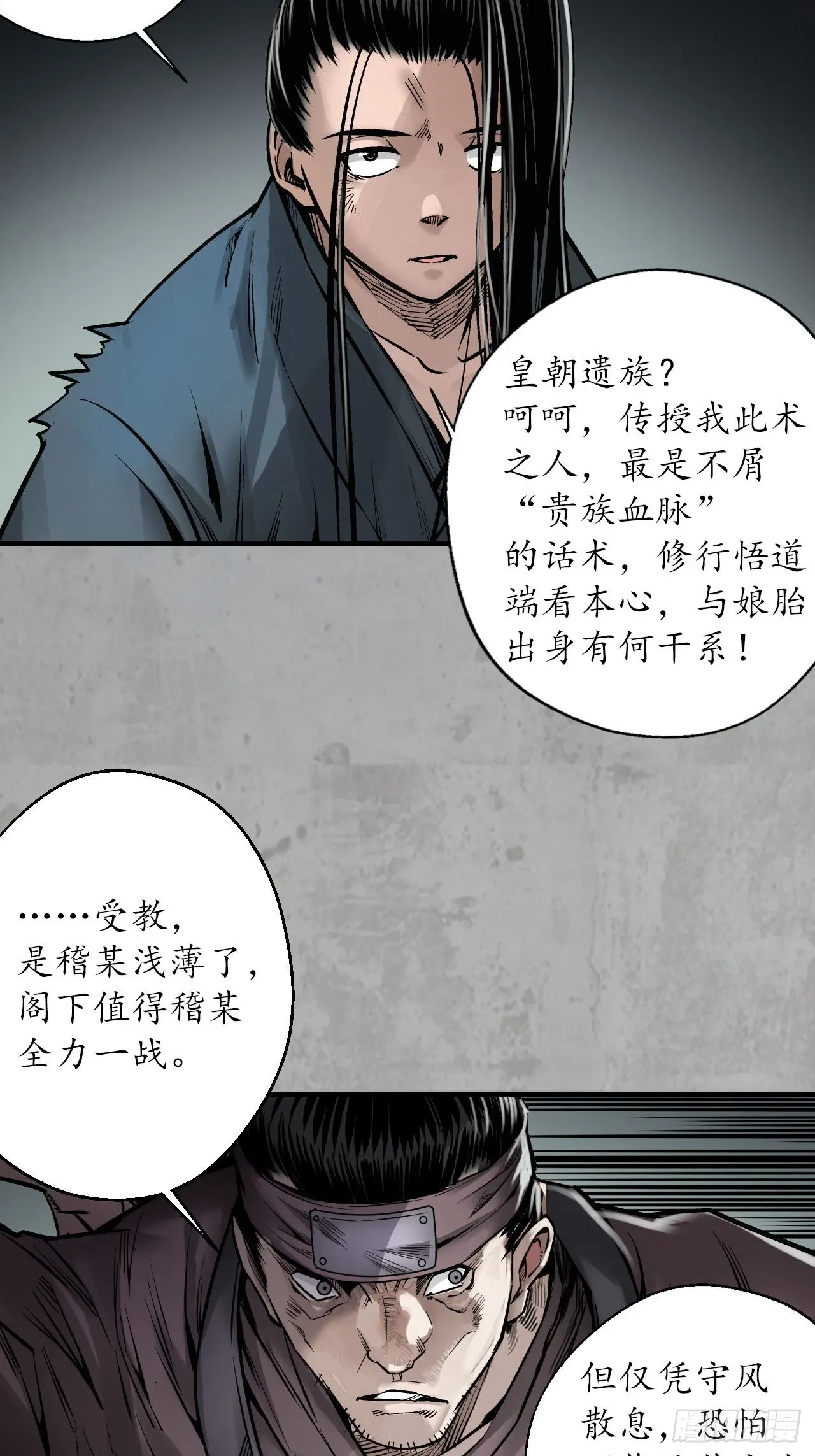 箭羽真气23