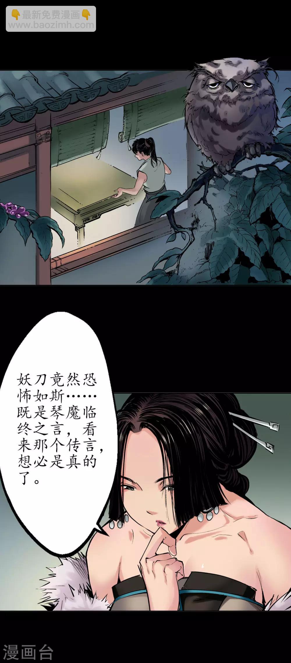 第45话 铸冶牛耳21