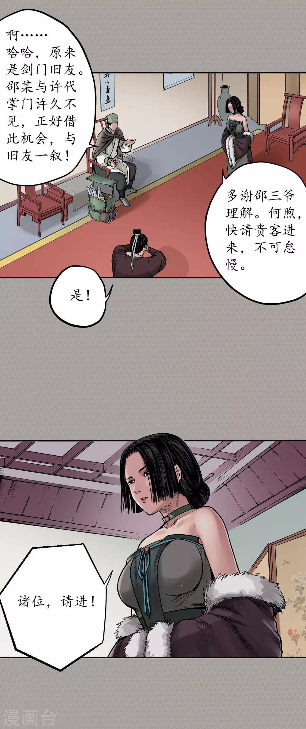 第70话 登门拜访15