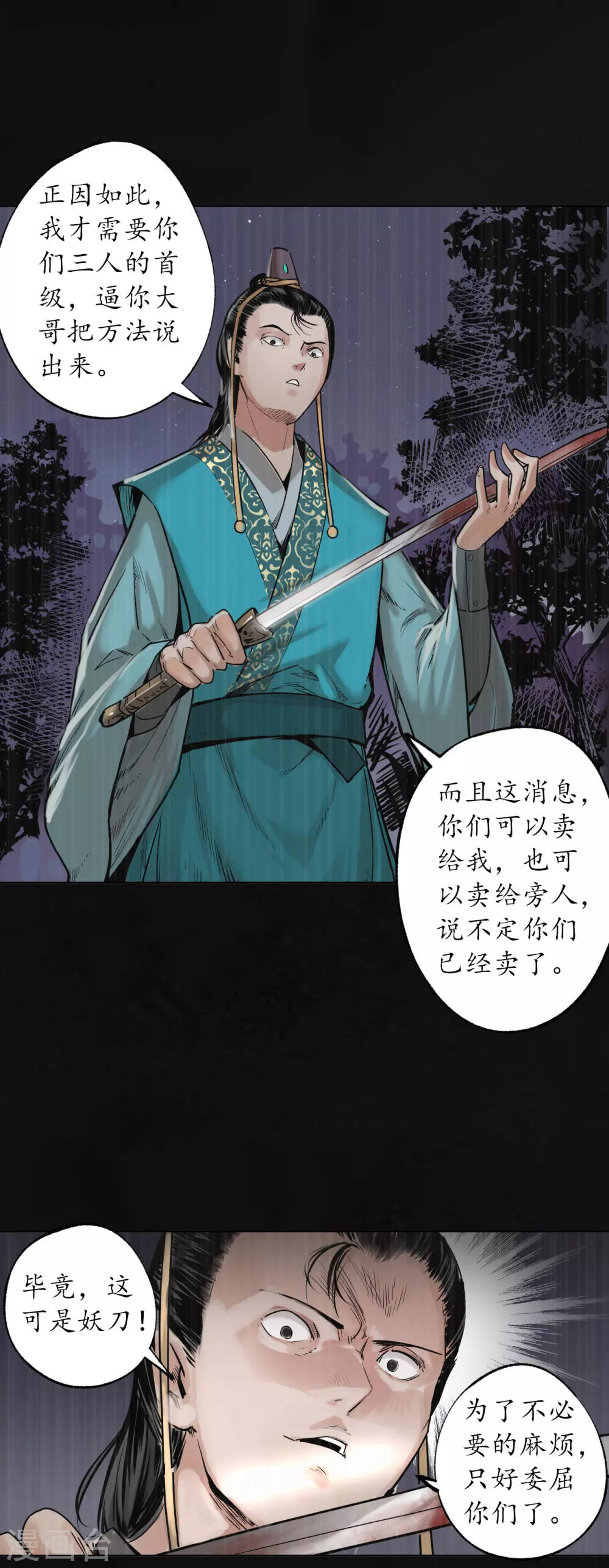 第118话 三十年前26