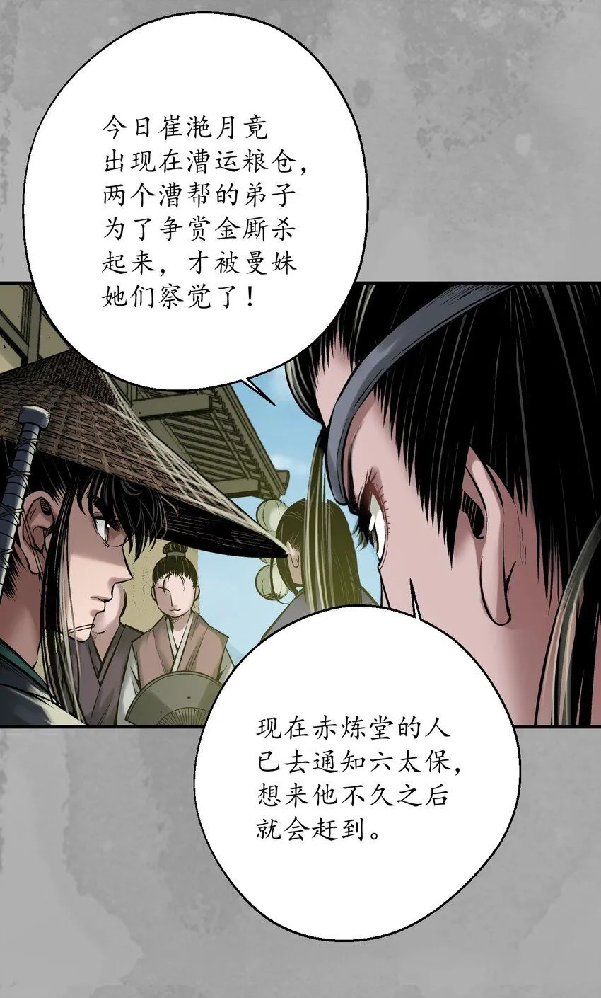 221回 陷网鲸鲵15