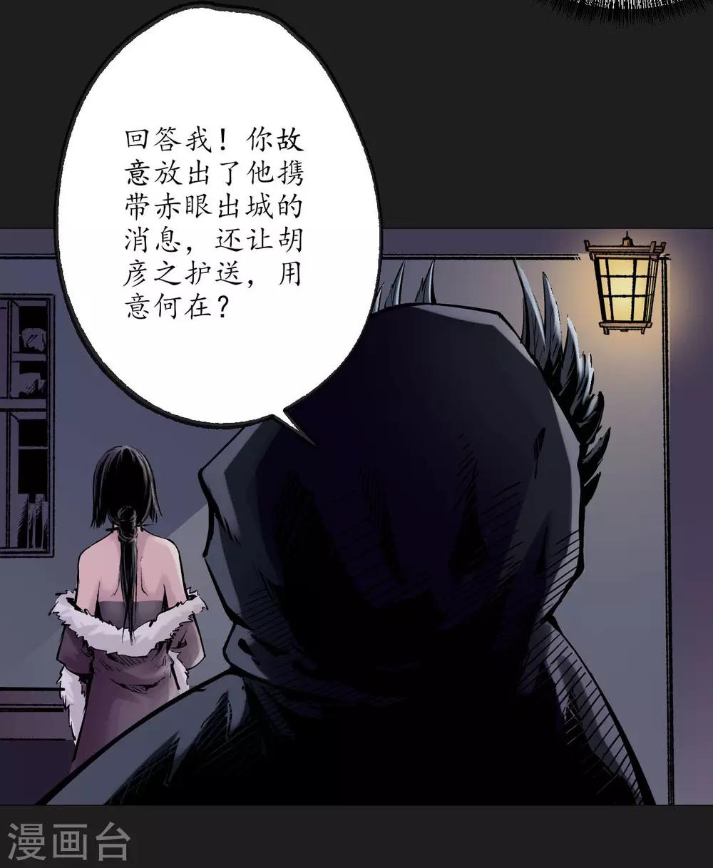 第76话 必死保证18