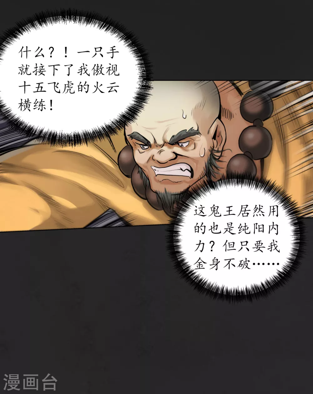 第117话 双冥聚首26