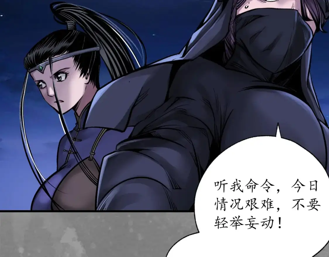 收尸取珠86