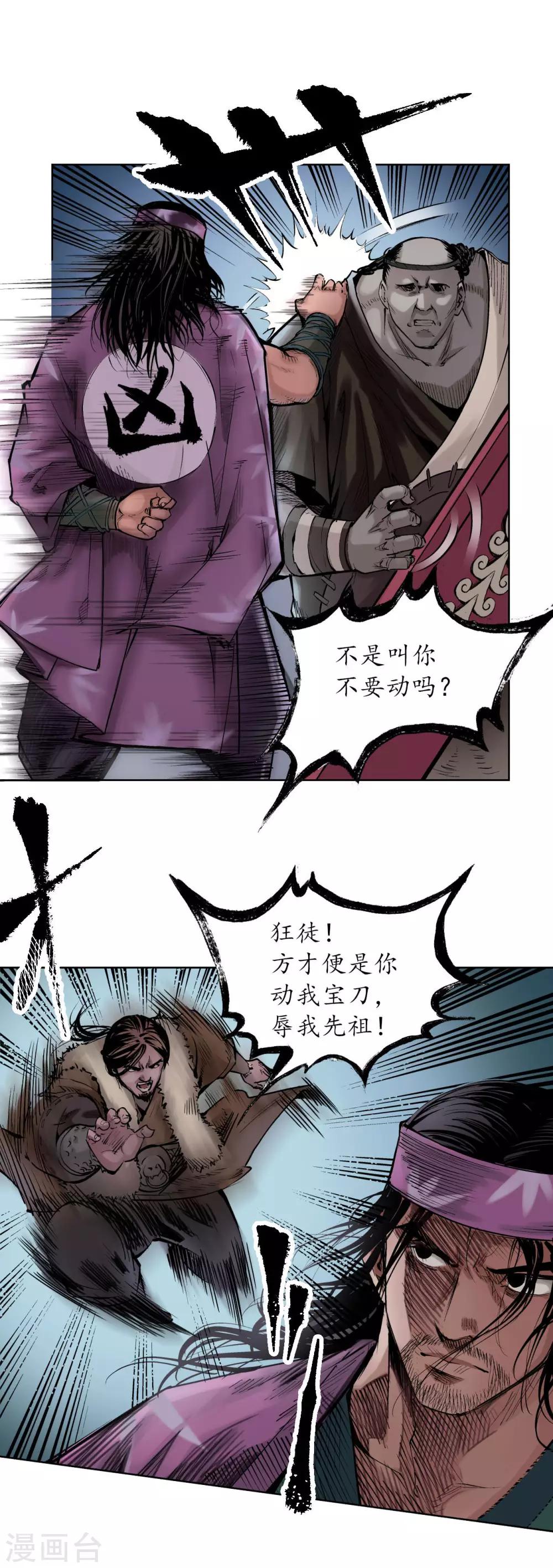 第55话 堂上止戈7
