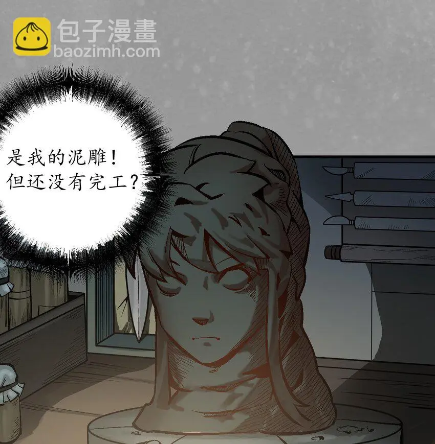 233回 易容之秘27