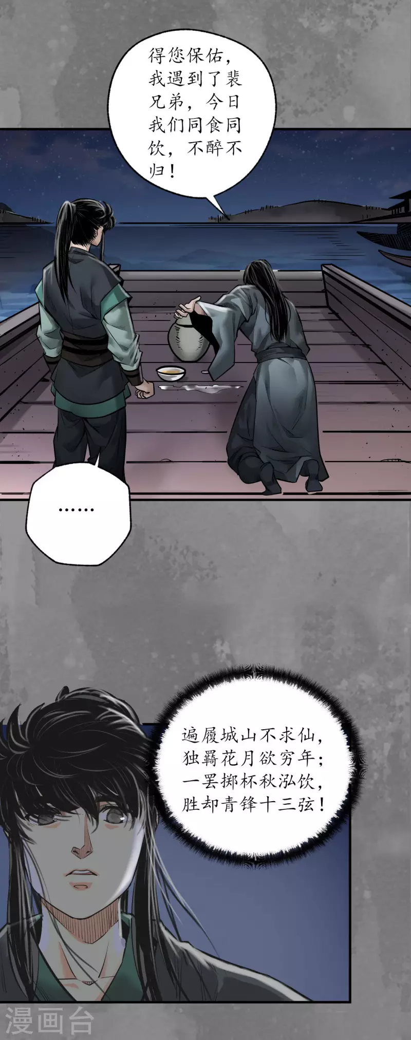 第166话 可承其重26