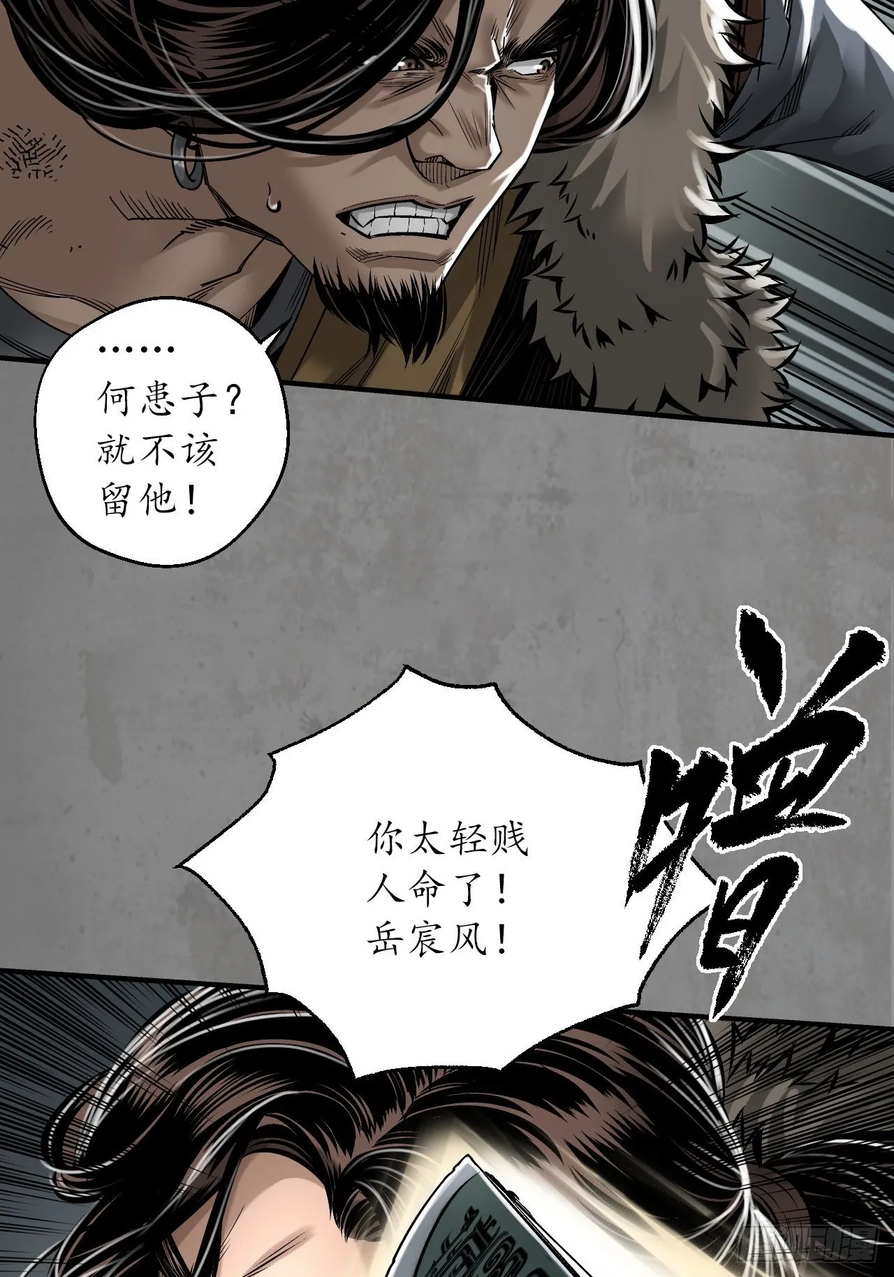 不死不休25