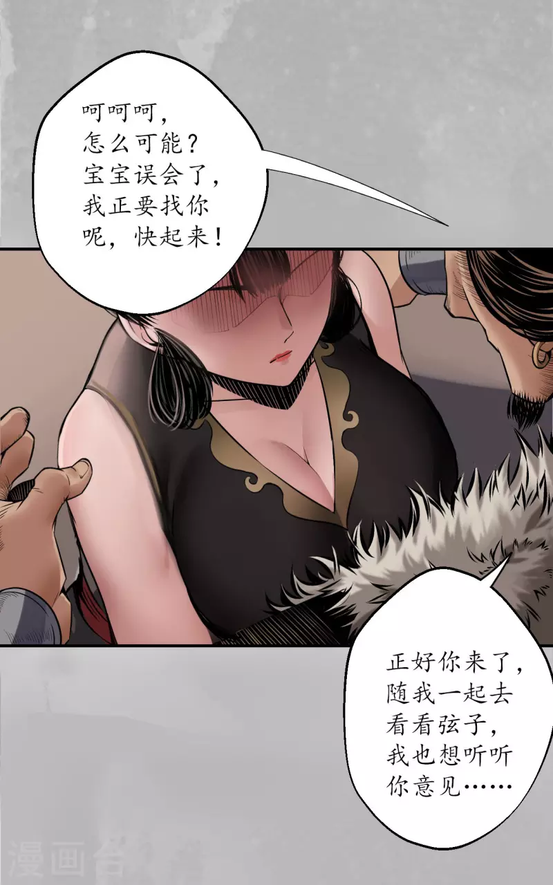 第151话 卸职神君33