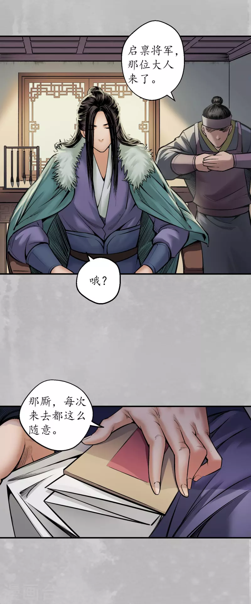第135话 镇东将军23
