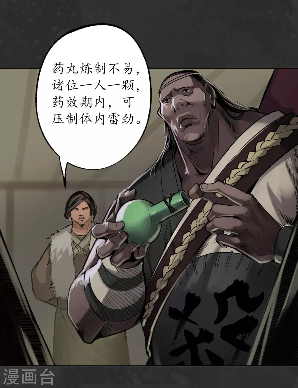 第111话 忍辱含垢16