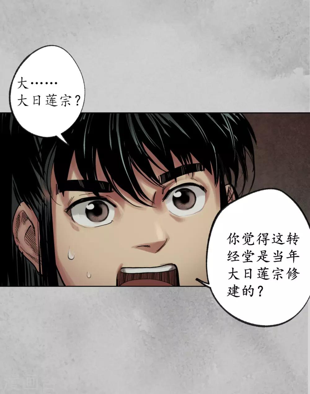 第95话 十方转经28