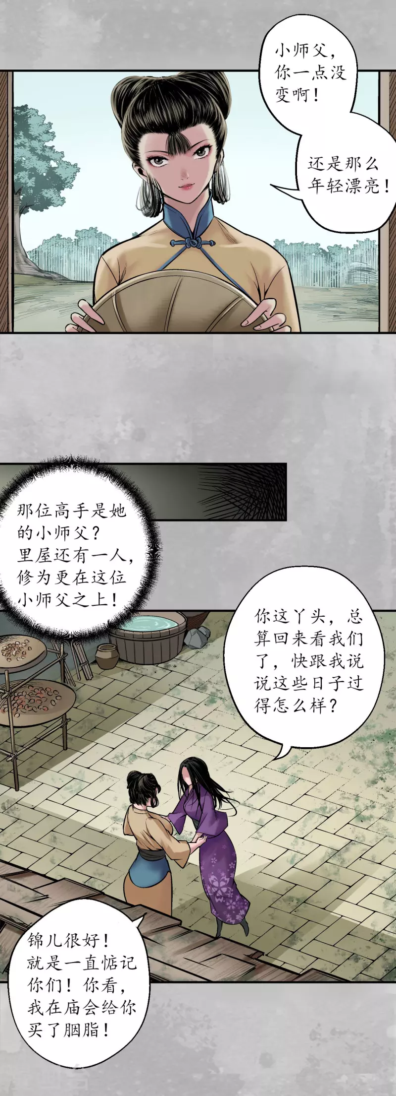 第140话 游尸残余15