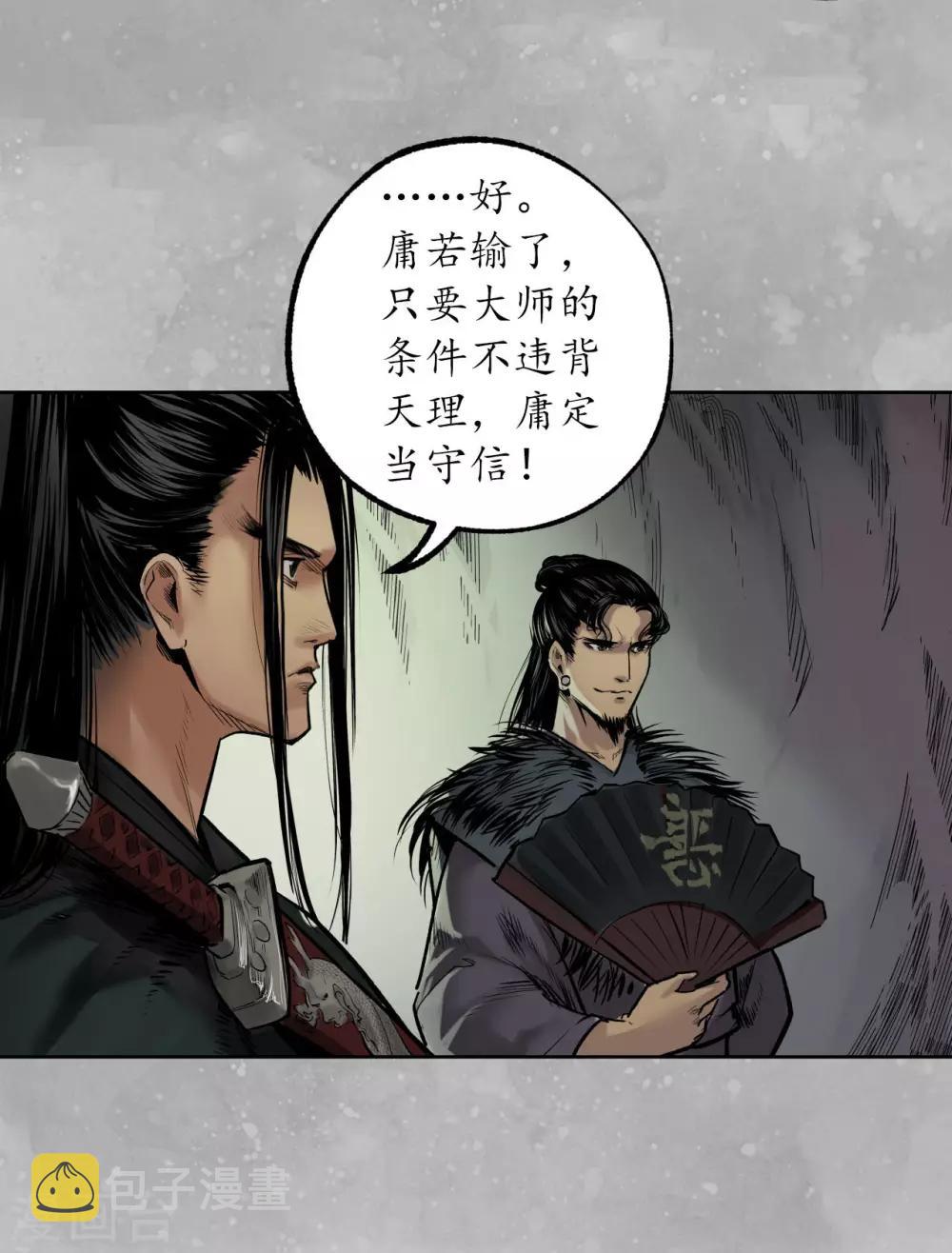 第106话 三才三恶11