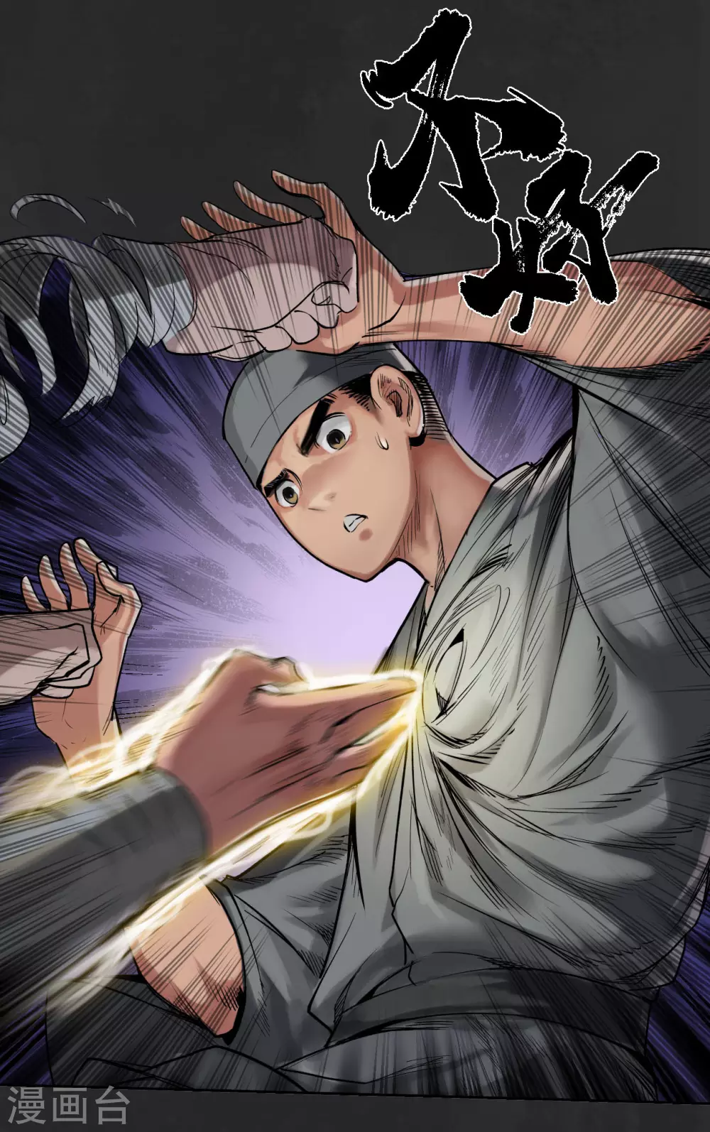 第111话 忍辱含垢32