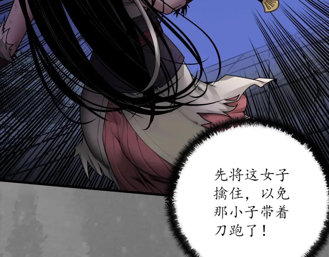 化身刀尸77