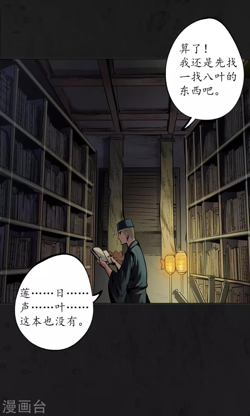 第104话 三千婆娑23